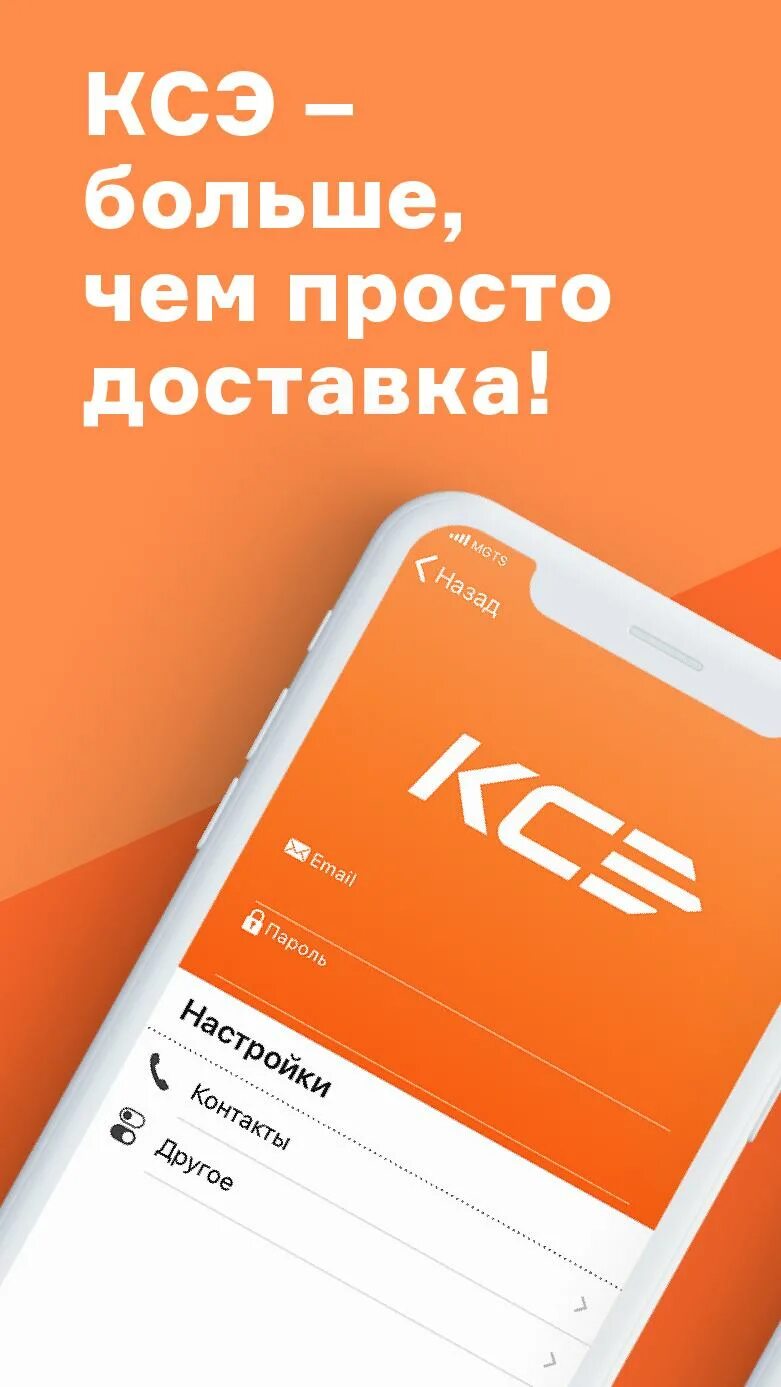 Курьерская cse