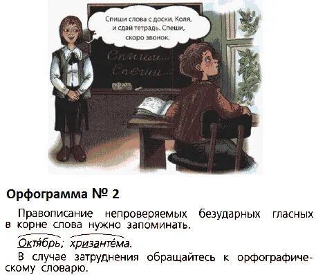 пары одинаково произносимых слов. пары одинаково произносимых слов. плод луг род прут. выпишите пары одинаково произносимых слов. выпишите пары одинаково произносимых слов.