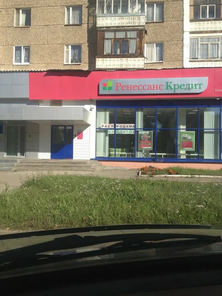 Ренессанс Банк, коммерческий банк, Северный переулок, 45, Ижевск - 2ГИС