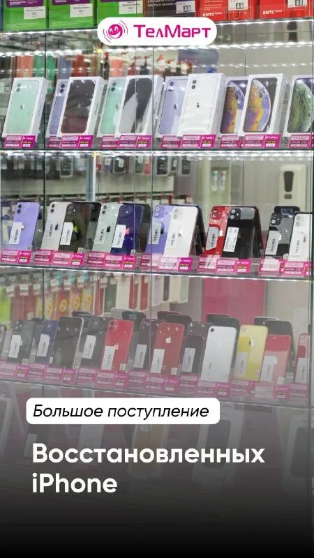 Telmart якутск. телмарт якутск. телмарт якутск. телмарт якутск магадан. ленина 11/2 якутск.