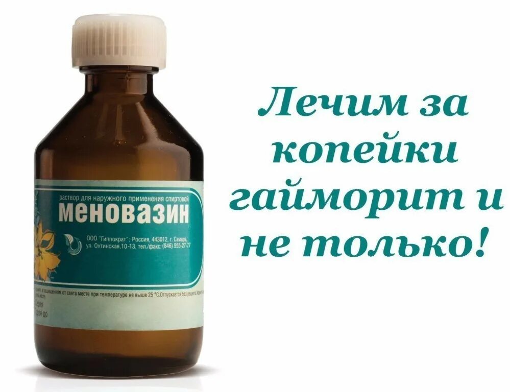 Что можно пить при гайморите. От гайморита эффективные средства. Лекарство гайморита самые эффективные средства. Таблетки синупрет синупрет. Лекарство от синусита и гайморита.