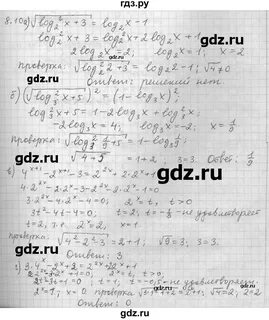 Решебник по алгебре 10 класс никольских