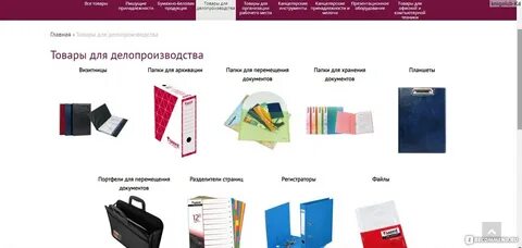 Инструкция 1с канцтовары