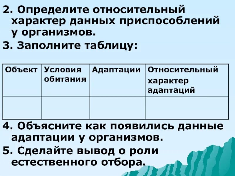 Относительная адаптация примеры