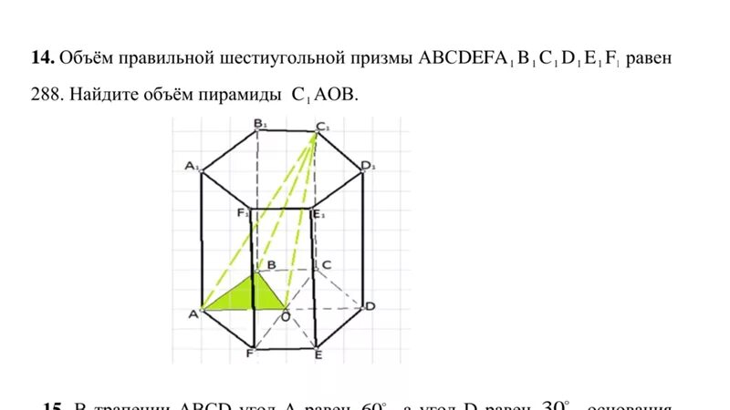 Сколько диагоналей можно провести в призме. Диагональное сечение правильной шестиугольной Призмы. Сечение правильной шестиугольной Призмы. Диагональное сечение шестиугольной Призмы. Площадь диагонального сечения правильной шестиугольной Призмы.