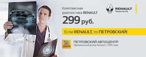 Диагностика логан
