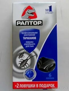 Средства от тараканов раптор отзывы