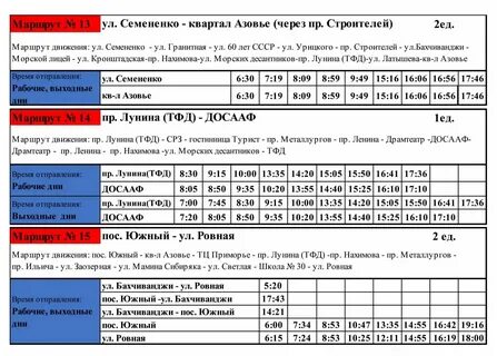 Расписание автобусов слоним рабочие дни новое 2024