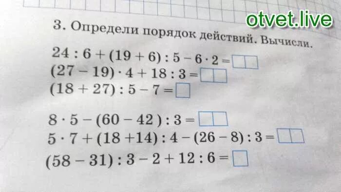 Решить примеры по действиям 2 класс. Порядок действий и вычисли. Примеры по действиям примеры по действиям. Определить порядок действий. Примеры на порядок действий 2 класс.