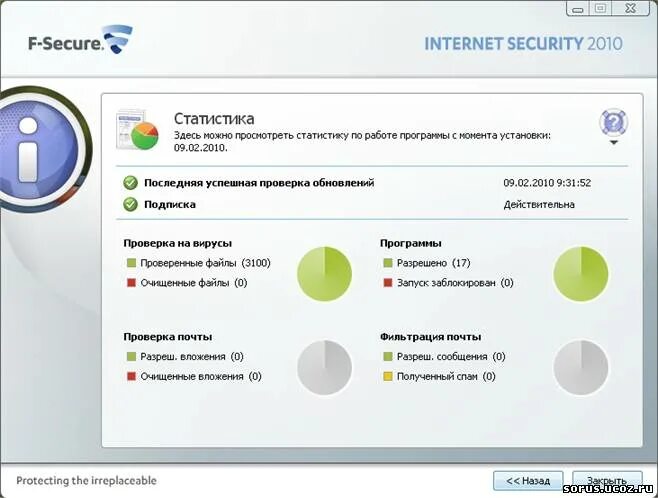 Не видимые установленные программы. Не видимые установленные программы. Режим невидимка vfeed. Установщик программ. Как включить невидимку в контакте.