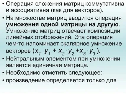 Операция обратная сложению