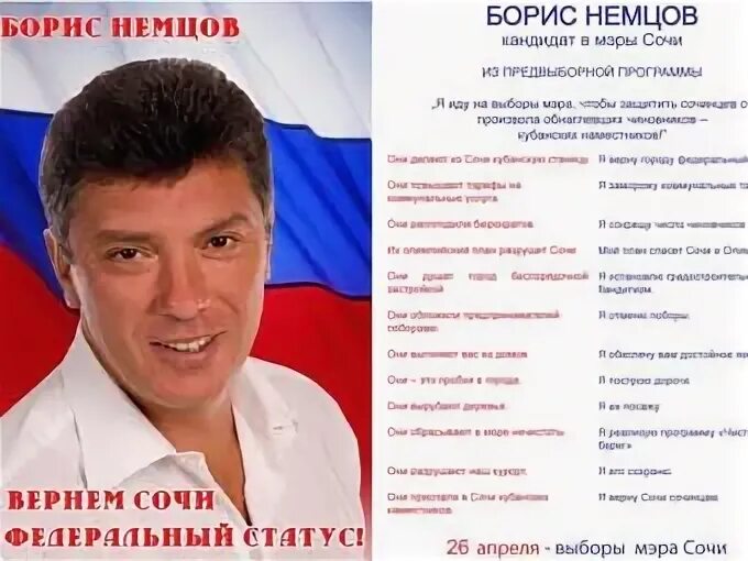 Жизнь кандидата в герои
