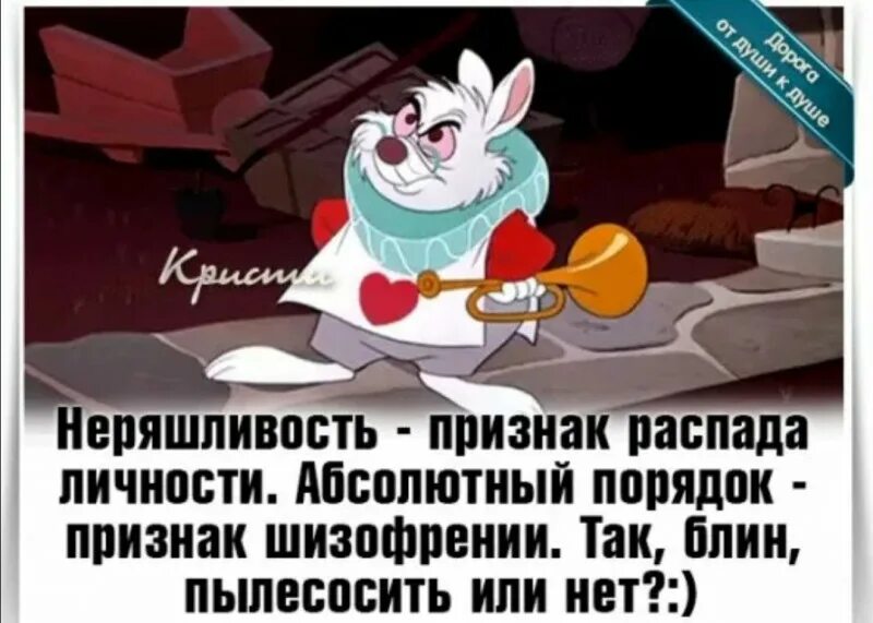 Неряшливость рисунок. Неряшливость явилась причиной обратил внимание. Абсолютный порядок признак шизофрении. Неряшливость признак распада личности абсолютный. Неряшливость признак распада личности абсолютный порядок признак.