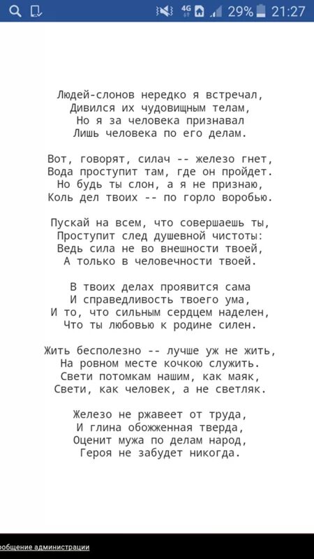 Сельсовет текст. Цели благоустройства территории муниципального образования. Сельский совет терменево. Стихотворение муса джалиль один совет. Сельсовет текст.