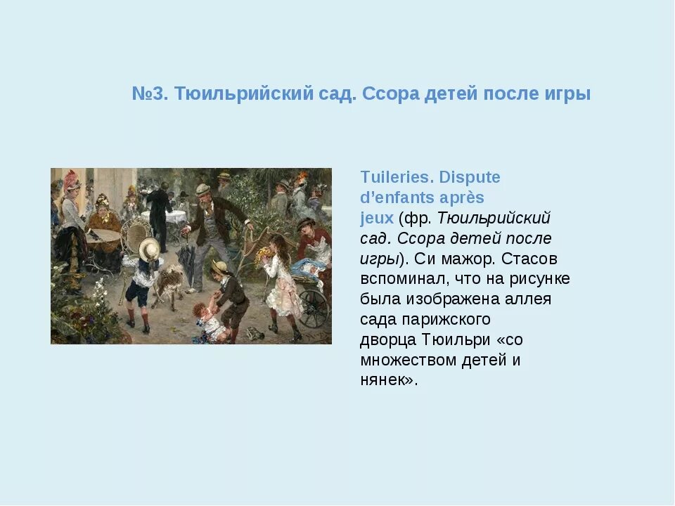 Ссора детей после игры