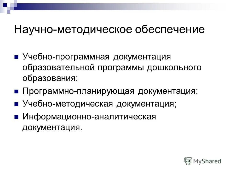 Учебно программной документации образовательной программы. Учебно программной документации образовательной программы. Учебно программной документации образовательной программы. Основные программы профессионального образования. Что представляет собой образовательная программа.