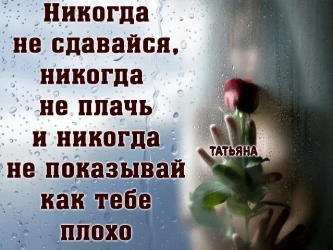 Когда человеку плохо на душе. Мне плохо на душе цитаты. мне плохо цитаты. плохо на душе статусы. цитаты если на душе плохо.