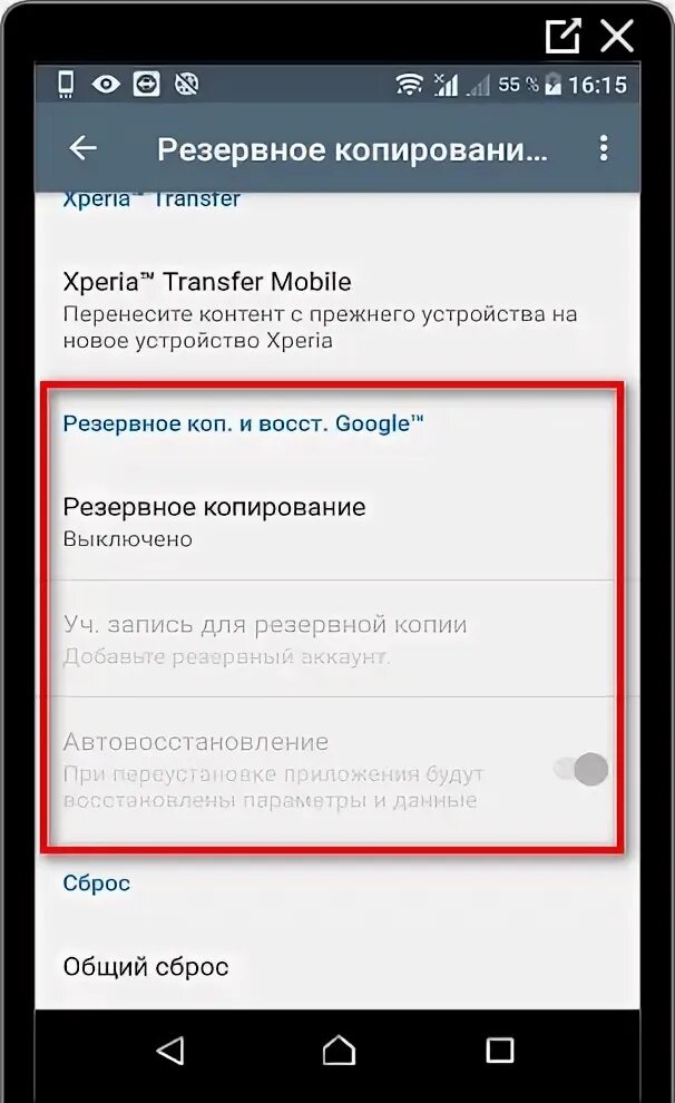 Пропадает связь на телефоне. Почему пропадает связь на телефоне. Пропала связь на Xperia планшете. Телефон ТСЛ пропадает связь.