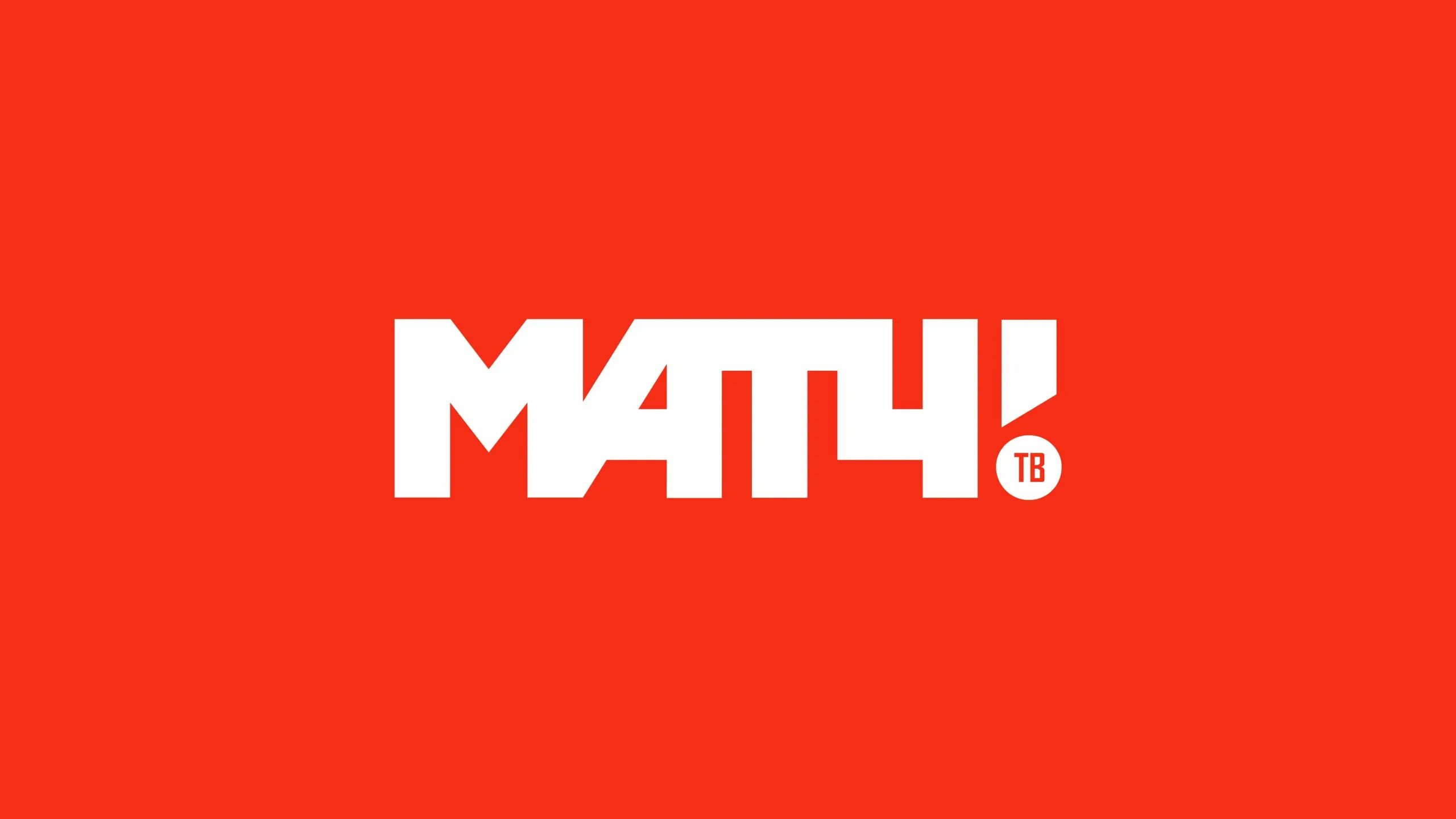 Матч тв картинки. Матч тв прямая трансляция. Матч логотип. Мачт ты. Матч тв.