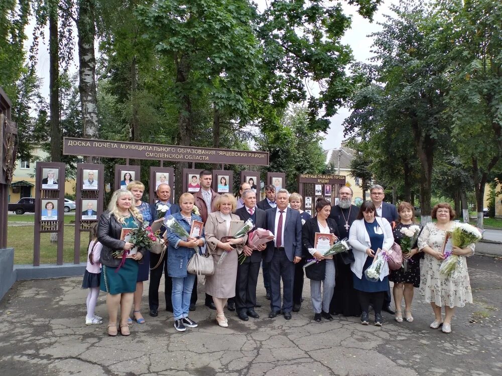Ярцево день города 2021. Смоленские новости город ярцево. Смоленские новости город ярцево. Смоленские новости город ярцево. Депутаты смоленского городского совета.