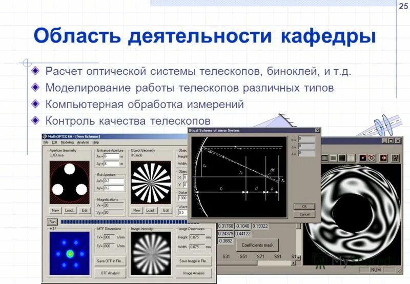 программы обработки измерений. образец акта замера стрелы провеса. интерфейс программы credo dat. Credo dat программа для геодезии. измерение габаритов и стрел провеса провода.