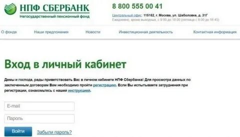 Нпф проверить накопления