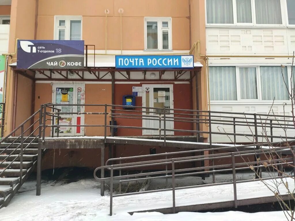 Почта ижевск телефоны. Россия, удмуртская республика, ижевск, улица е.м. кунгурцева, 27. кунгурцева 27 ижевск. ижевск, ул. е.м. кунгурцева, 27. почта россии ижевск кунгурцева 27.