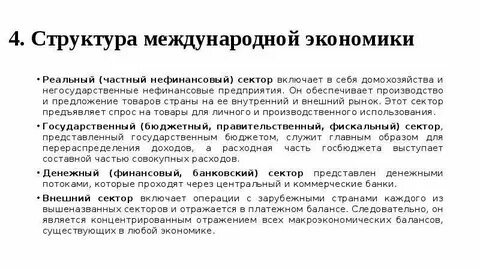 Нефинансовая коммерческая организация