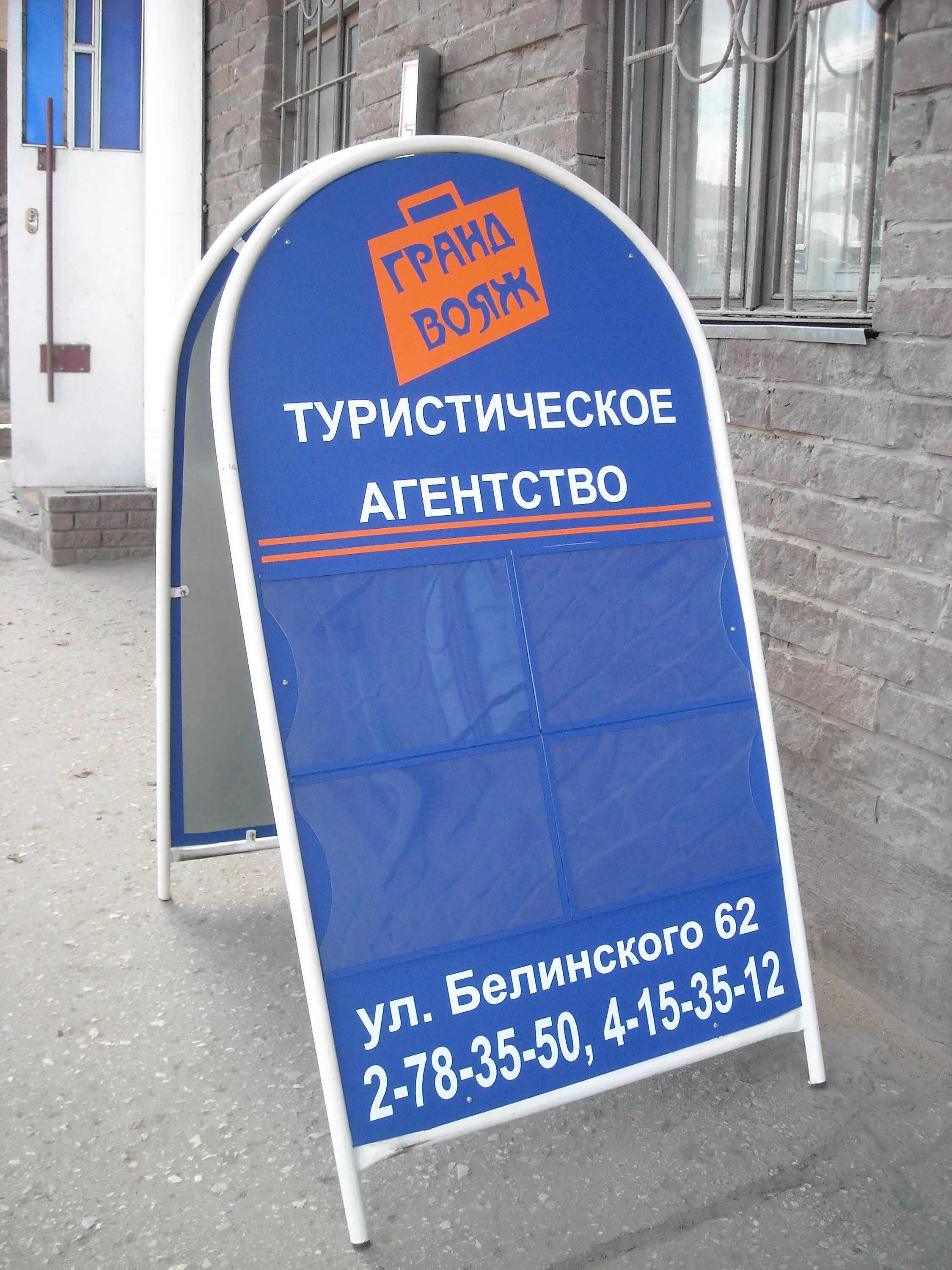 рекламный щит на ножке. штендер металлический. маленький рекламный щит. рекламный щит на ножках. штендер реклама.