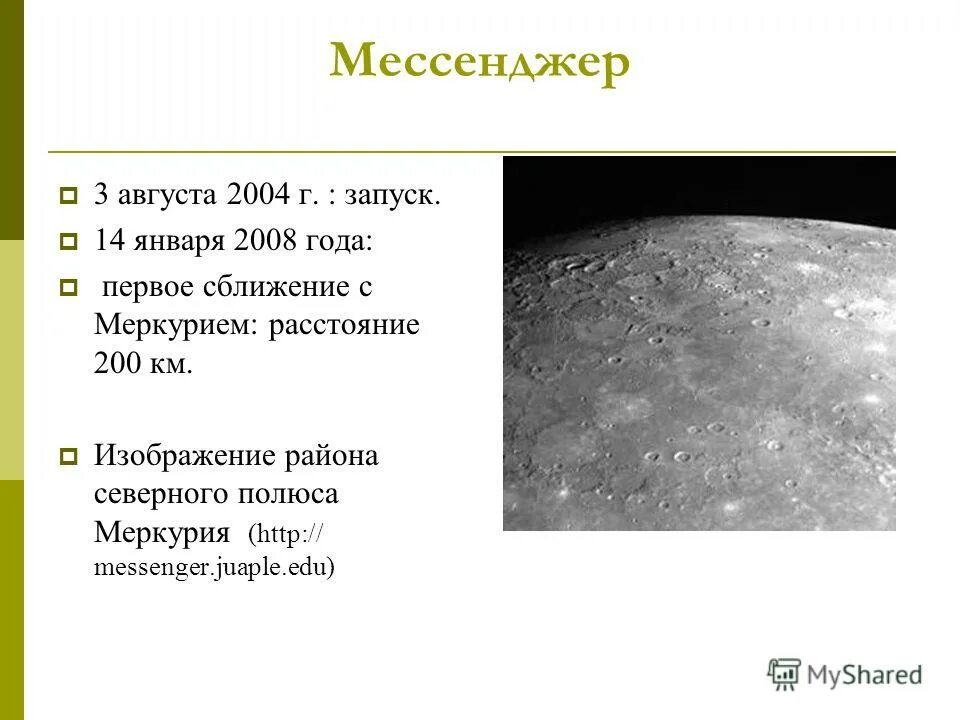 меркурий режим