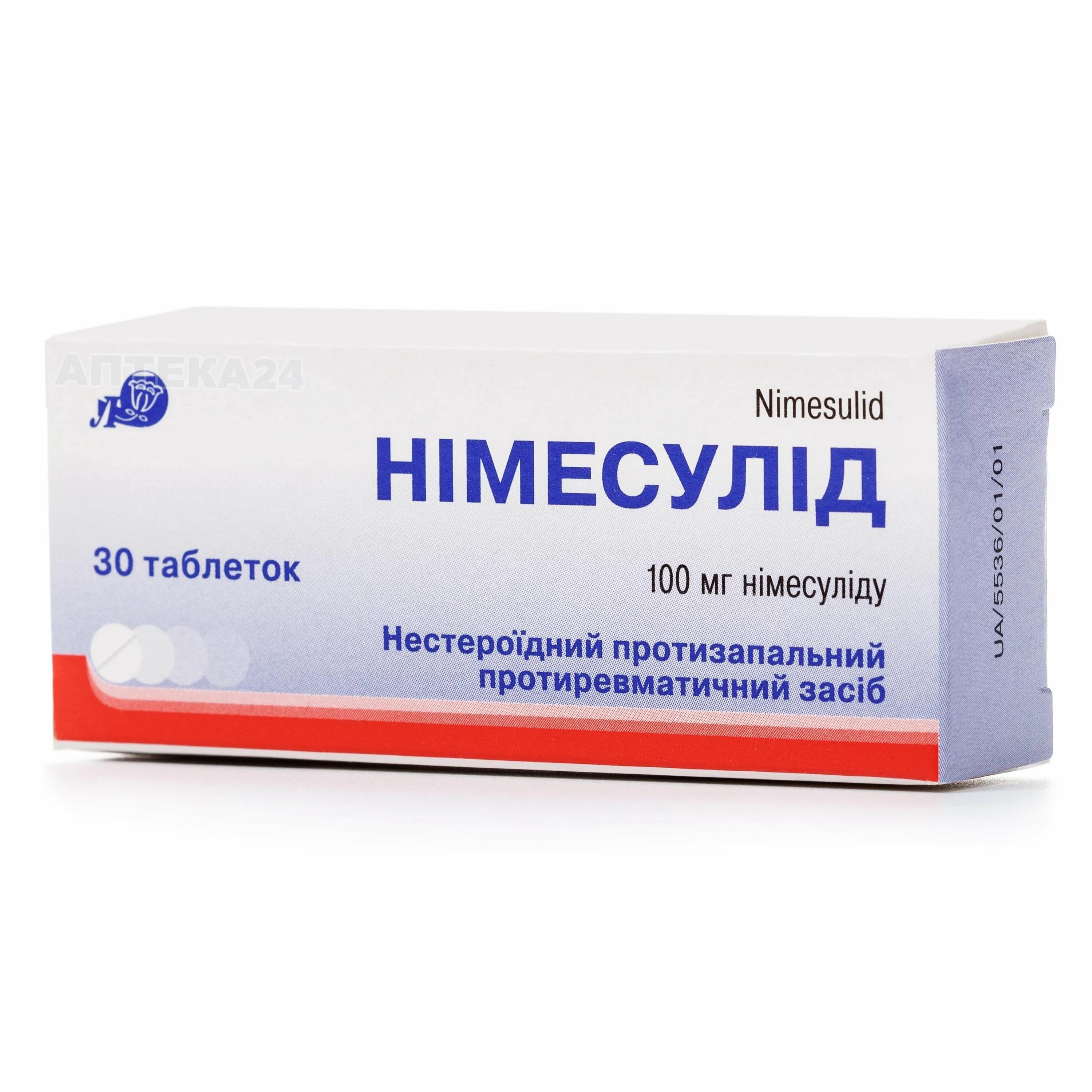 Чем отличается нимесулид. Нимесулид 100 мг. обезболивающие таблетки нимесулид. нимесулид 200. противовоспалительные таблетки нимесулид.
