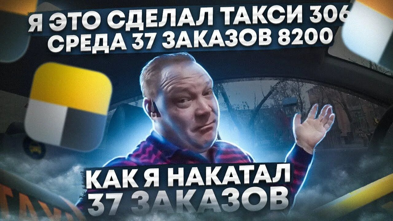 Такси 306 ростов на дону работа. Такси 2306306 ростов-на-дону. работа в такси 306. такси 2306306. реклама такси 306-306 ростов-на-дону.