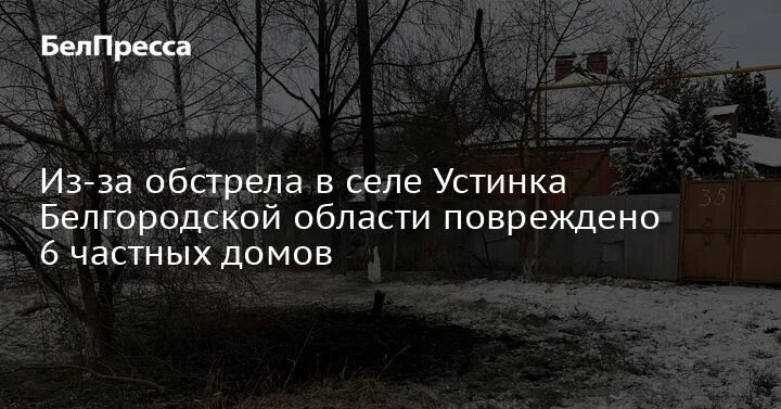 В селе. Село устинка белгородская область. Устинка белгородская область на карте. Устинка белгородская область. Устинка белгородская область на карте.
