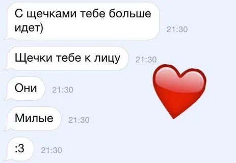 Щека пошло