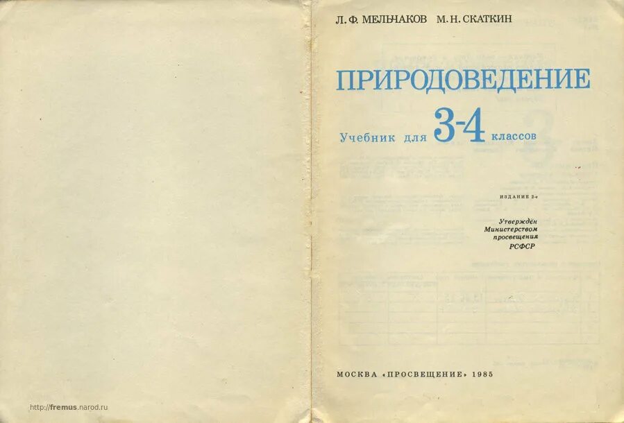 Учебники 1985 г. Учебники 1985 г. Советские учебники по алгебре. Учебники 80-90 годов. Советские книги.