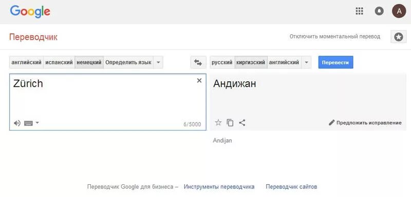 Переводчик английского языка на русский по фото. Переводчик по. Переводчик с английского на кыргызский. Киргизский язык переводчик. Русско-киргизский переводчик.