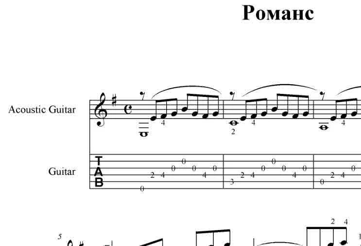 Свиридов метель табы для гитары. Романсы Ноты для фортепиано. Свиридов романс Ноты. Романс Свиридова метель Ноты для гитары. Романс для фортепиано и скрипки