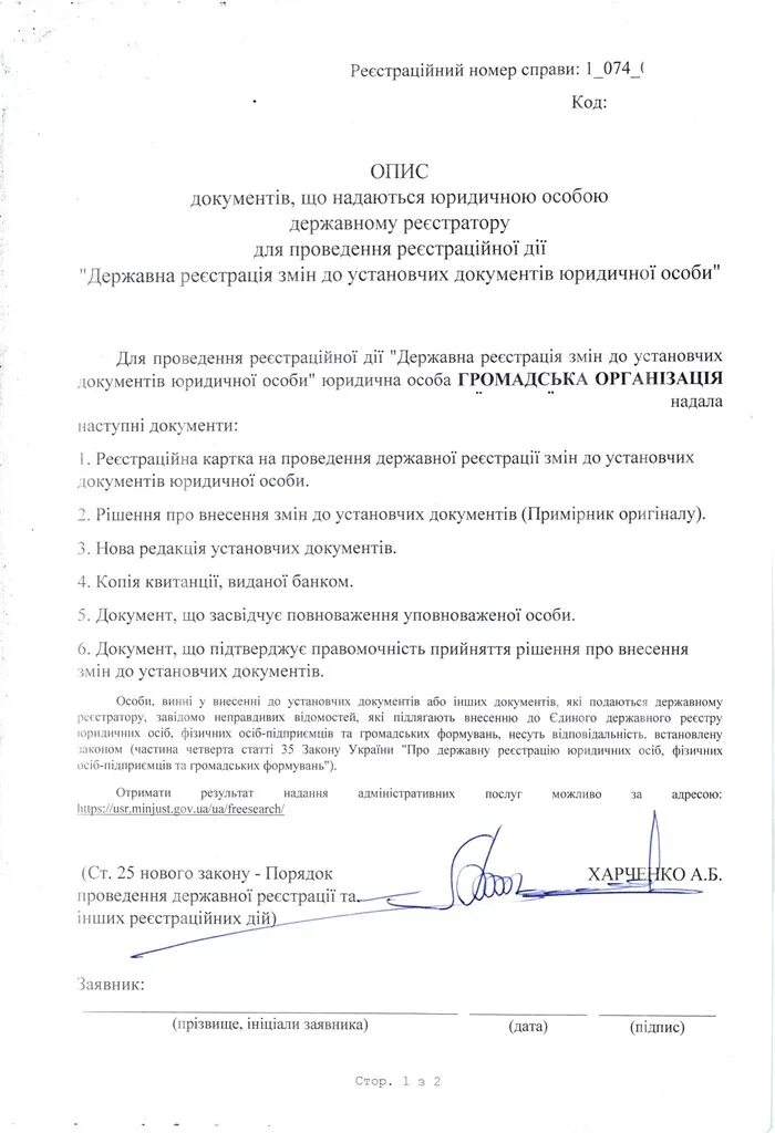 Решение об изменении участников. Протокол об изменении устава. Протокол о внесении изменений в устав. Протокол собрания об изменении устава. Протокол об изменении устава ООО образец.