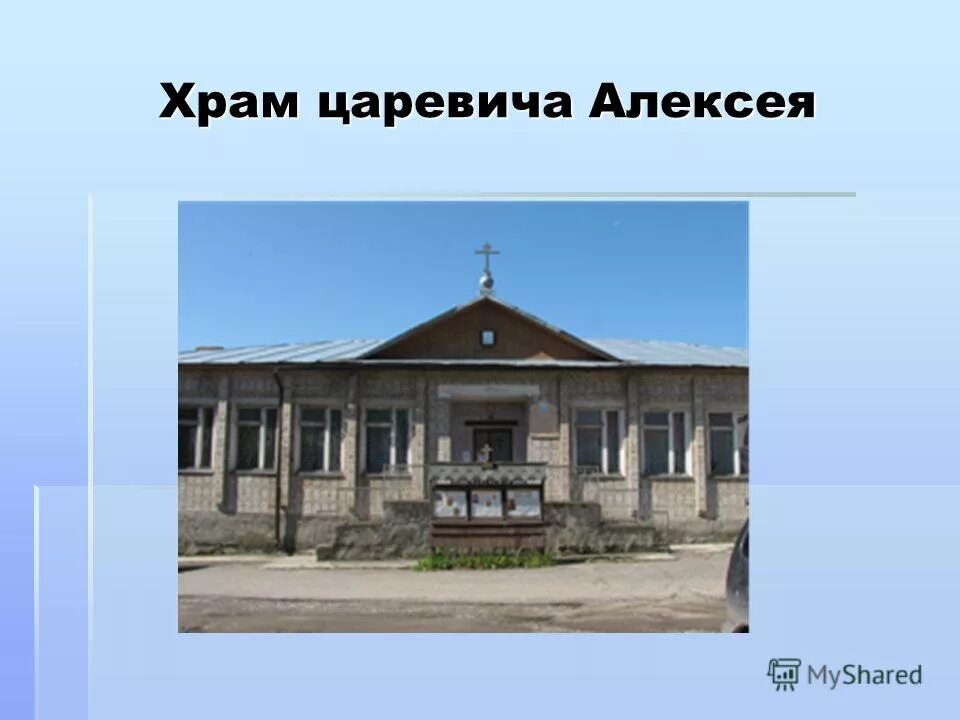 храм святителя николая, шарья, костромская область. соловки монастырь ксения богородицкая. храм царевича димитрия расписание. свято никольский храм шарья. царевича димитрия расписание богослужений.