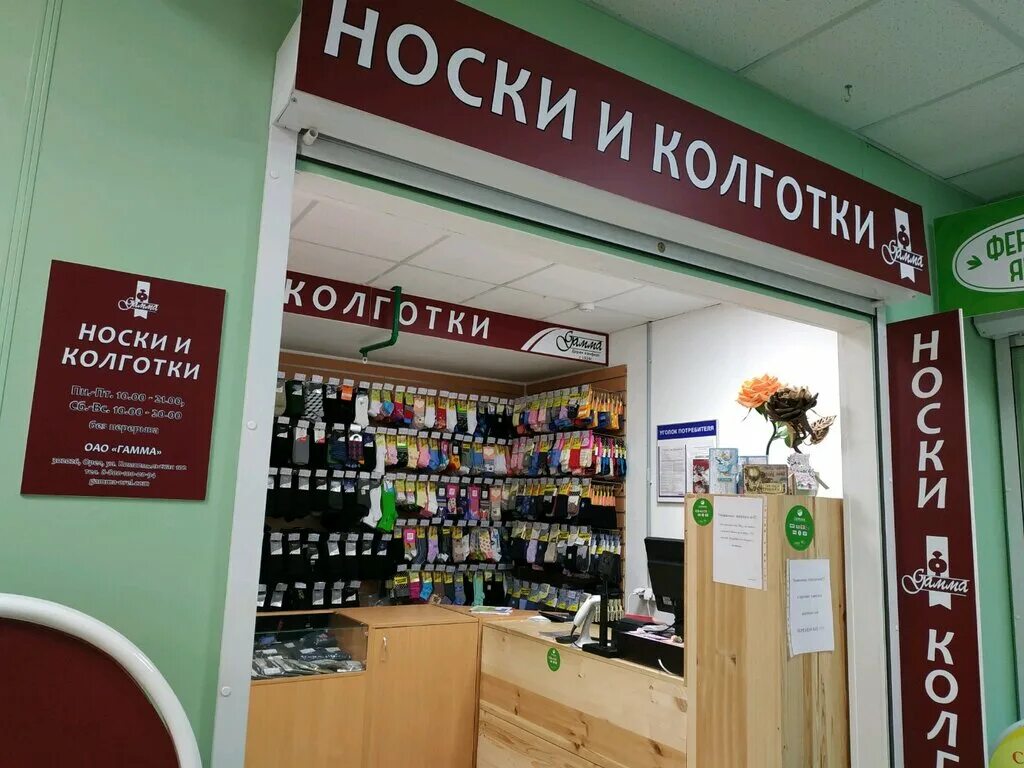 магазин гамма орел. магазин гамма. Gamma орел. гамма орёл карачевская улица. магазин гамма в орле.