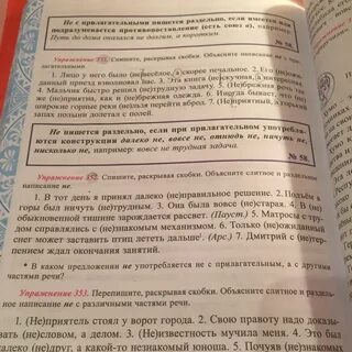 Спишите раскрывая скобки графически объясните