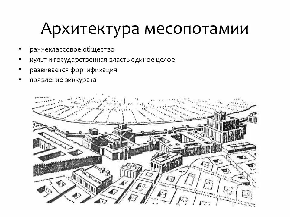 Одним из памятников раннеклассового общества является