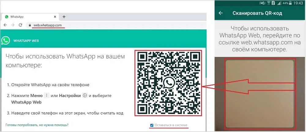 Привязка устройства ватсап. Код ватсап веб на компьютере. WHATSAPP web привязка устройства. WHATSAPP web для компьютера. Привязка whatsapp