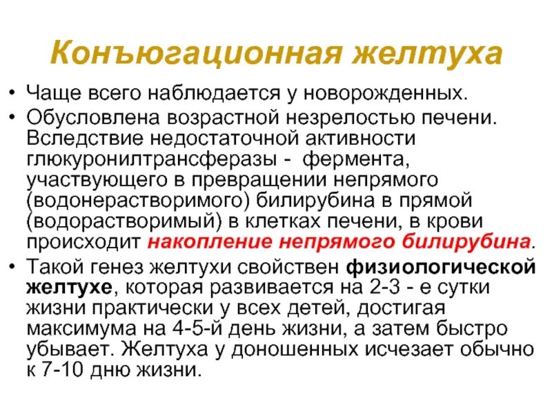 Билирубин мкб