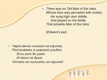 Пиликал значение слова