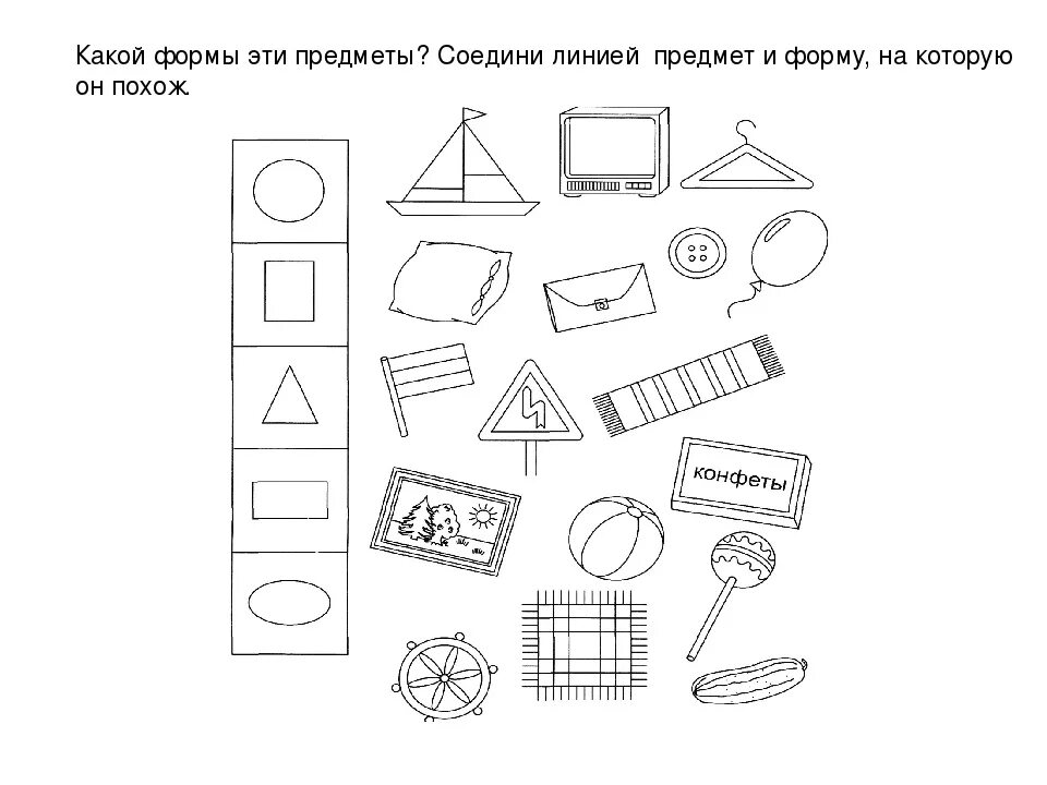 Задание для дошкольников классификация геометрических фигур. Группировка предметов по форме задания. Группировка предметов по величине. Форма предметов задания для детей. Сравнение предметов по форме