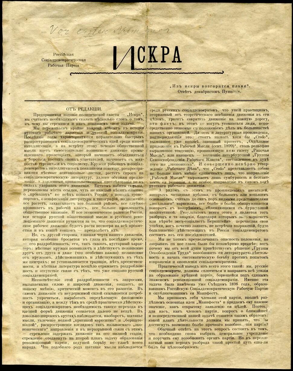 Заявление в редакцию газеты. Письмо о размещении рекламы. Революционные газеты. Заявление в редакцию газеты. Письмо в редакцию газеты.