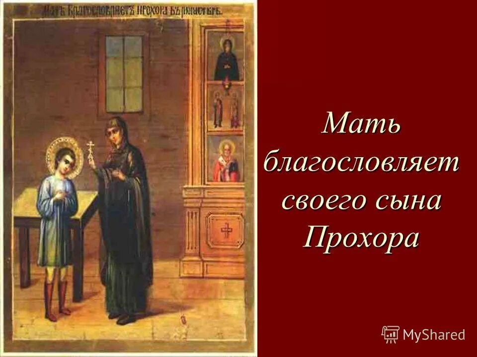 молитва для благословения дочери на свадьбу. благословение сына перед свадьбой. молитва для благословения молодых перед свадьбой. молитва для благословения сына перед свадьбой. какими словами благословить молодых.