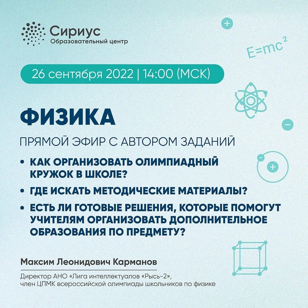 Ответы сириус 2024. Сириус физика.