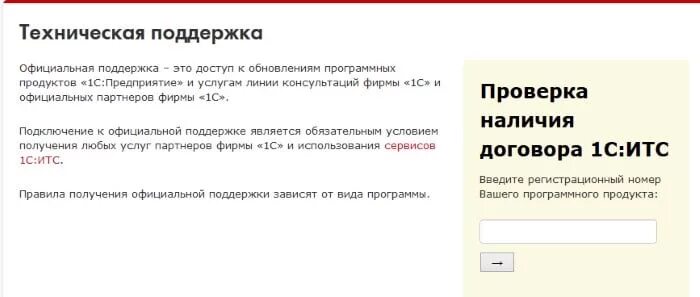 Ошибка 0000000002 декларация расчет. Техническая поддержка 1с. 0000000002 - декларация (расчет) содержит ошибки. 000000002 - декларация (расчет) содержит ошибки и не принята к обработке. код ошибки программы 1с.